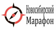 Новосибирский марафон Новосибирский марафон